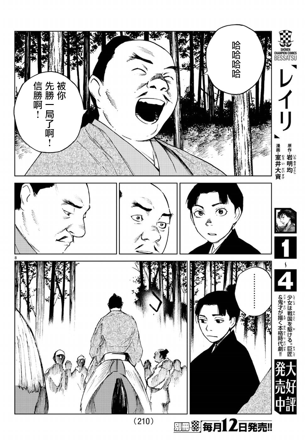 零里韩漫全集-第32话无删减无遮挡章节图片 