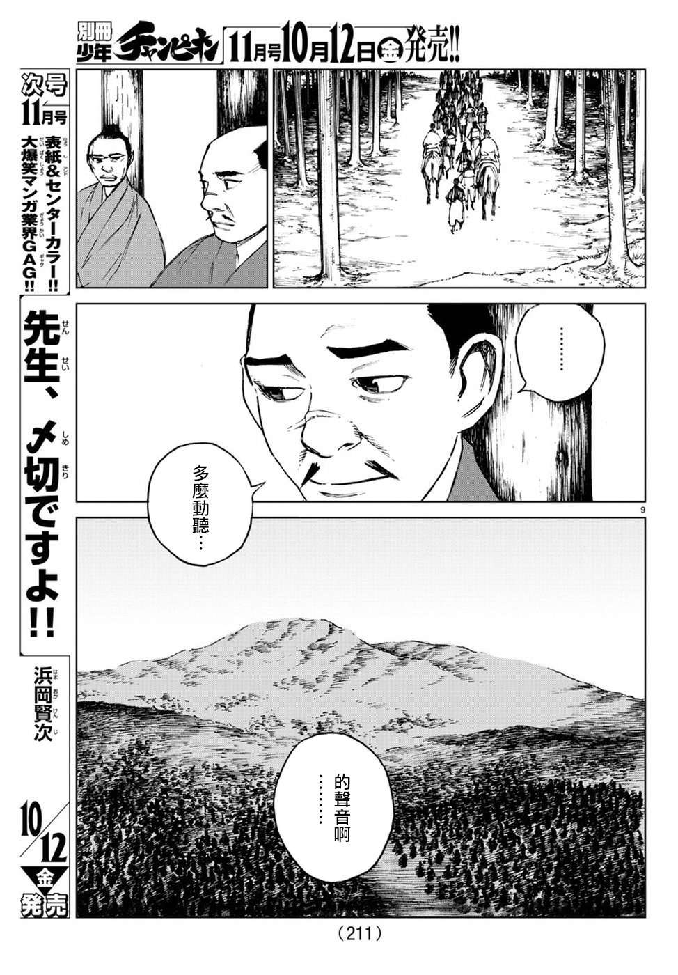 零里韩漫全集-第32话无删减无遮挡章节图片 