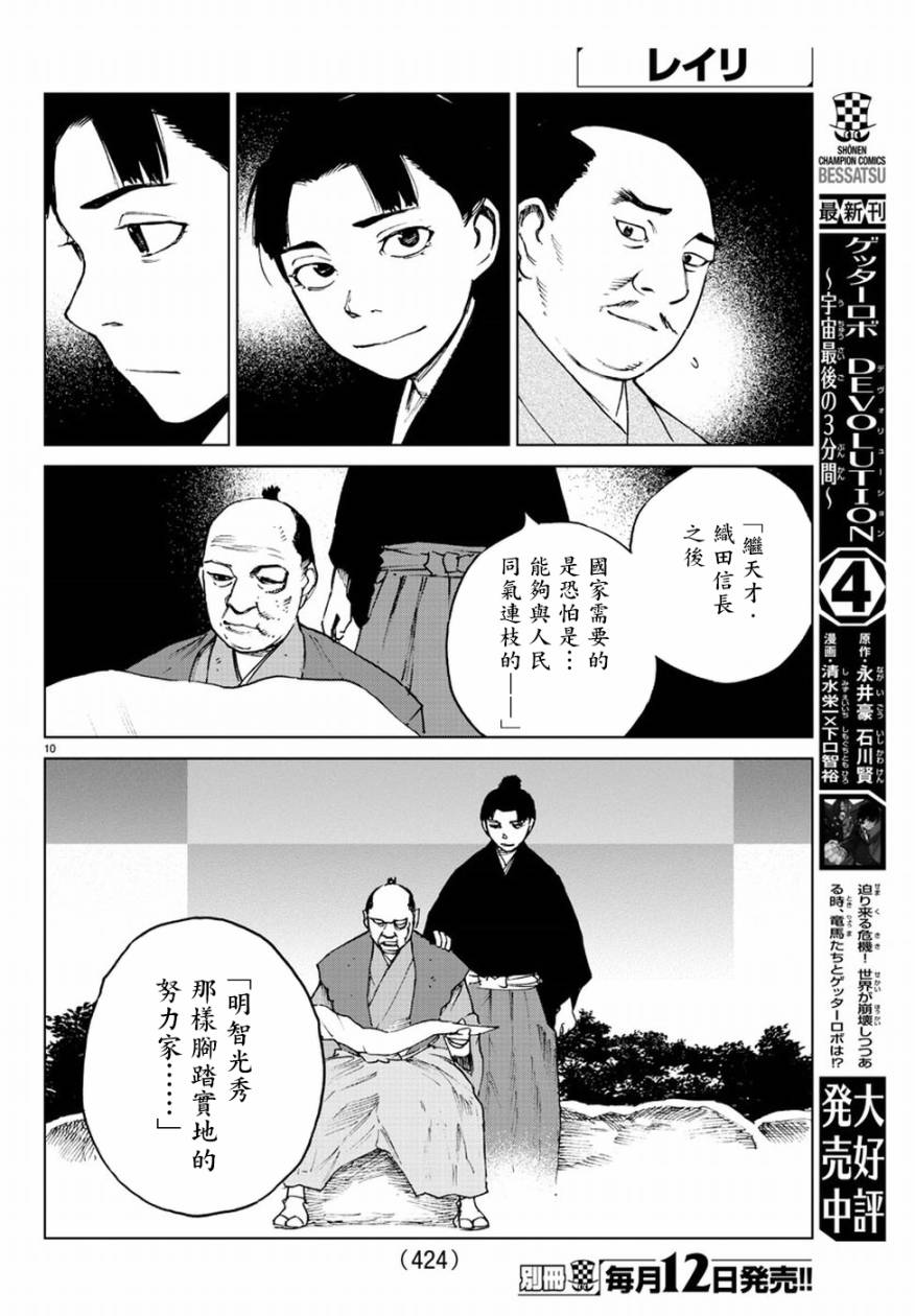 零里韩漫全集-第33话无删减无遮挡章节图片 