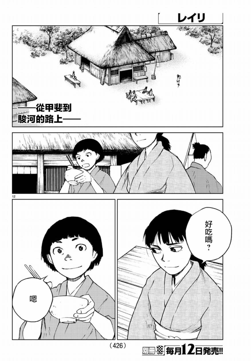 零里韩漫全集-第33话无删减无遮挡章节图片 