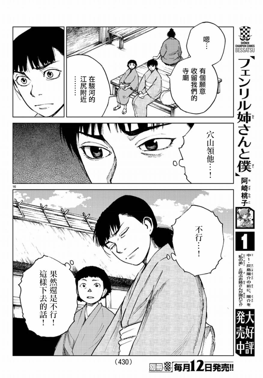 零里韩漫全集-第33话无删减无遮挡章节图片 