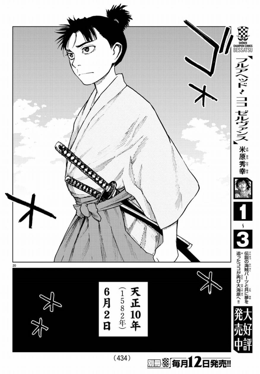 零里韩漫全集-第33话无删减无遮挡章节图片 