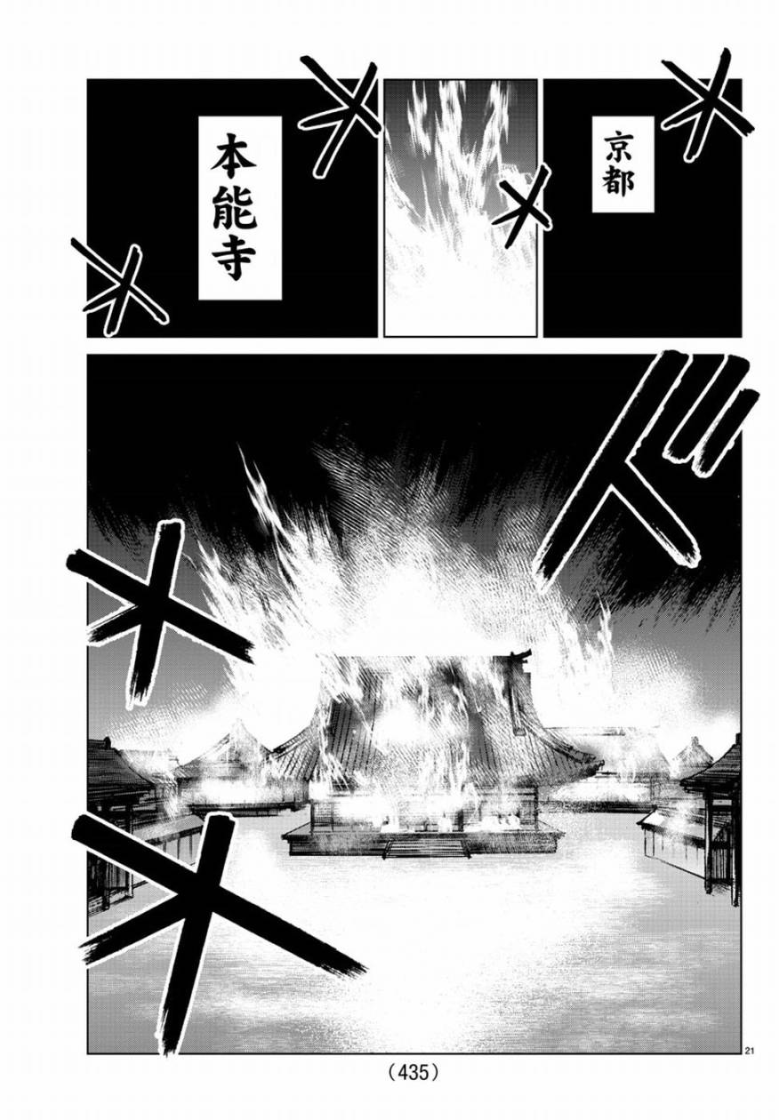 零里韩漫全集-第33话无删减无遮挡章节图片 