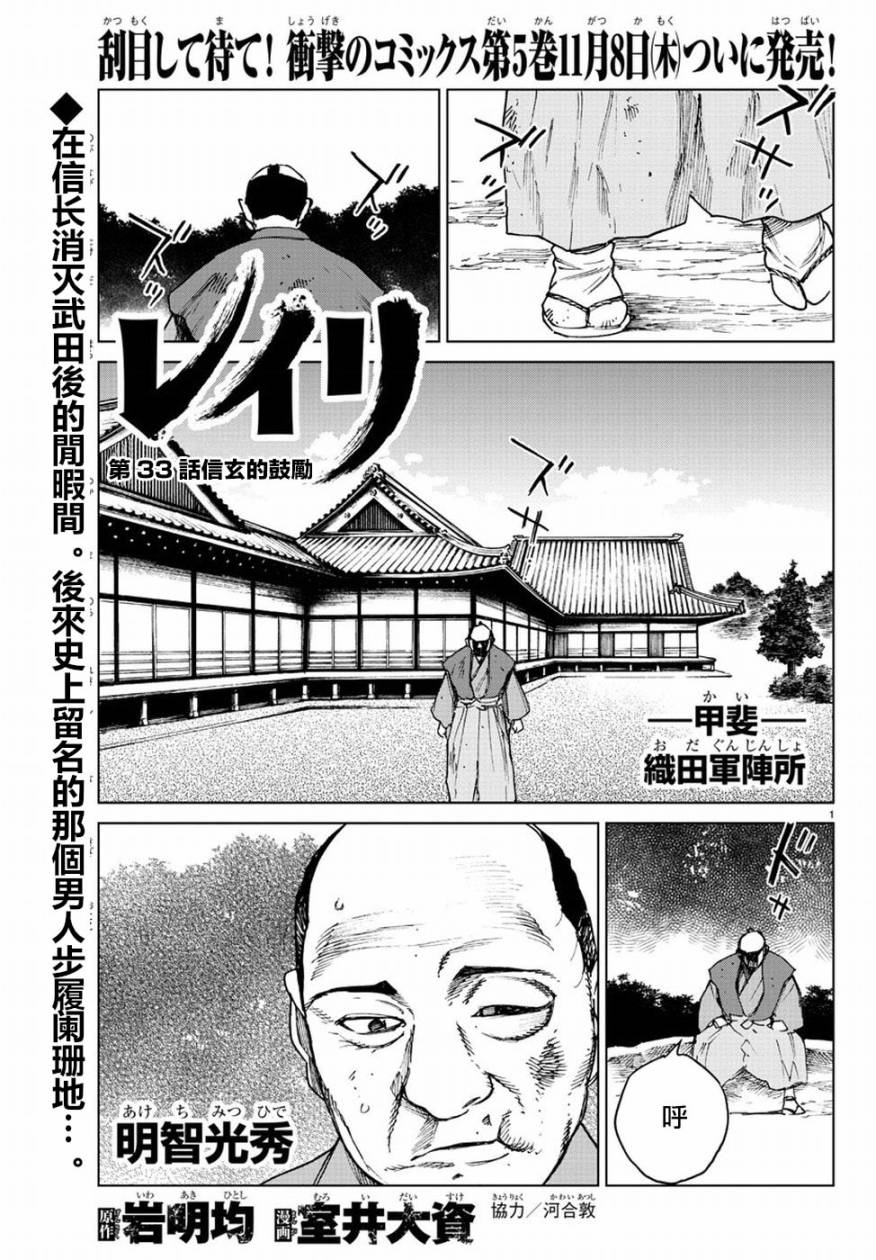 零里韩漫全集-第33话无删减无遮挡章节图片 