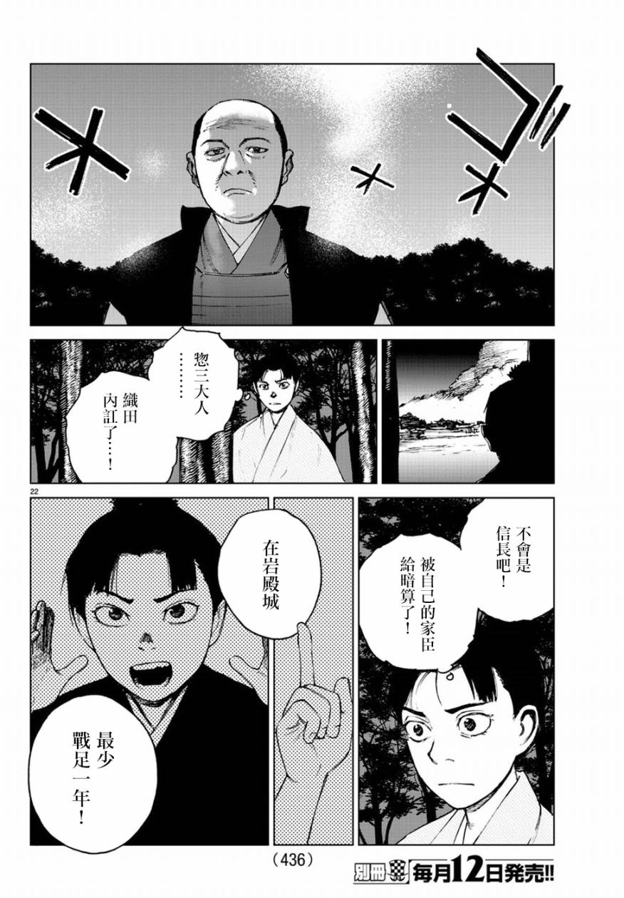 零里韩漫全集-第33话无删减无遮挡章节图片 