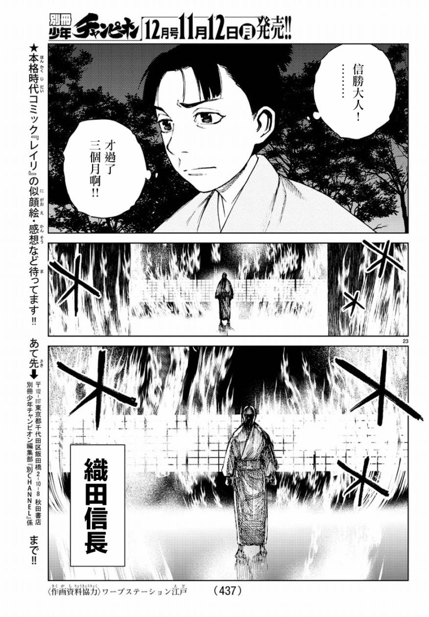 零里韩漫全集-第33话无删减无遮挡章节图片 