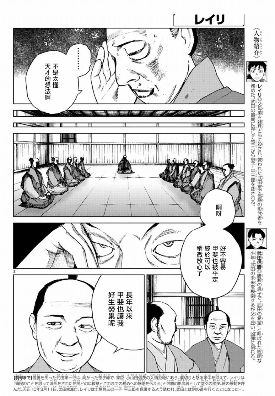 零里韩漫全集-第33话无删减无遮挡章节图片 