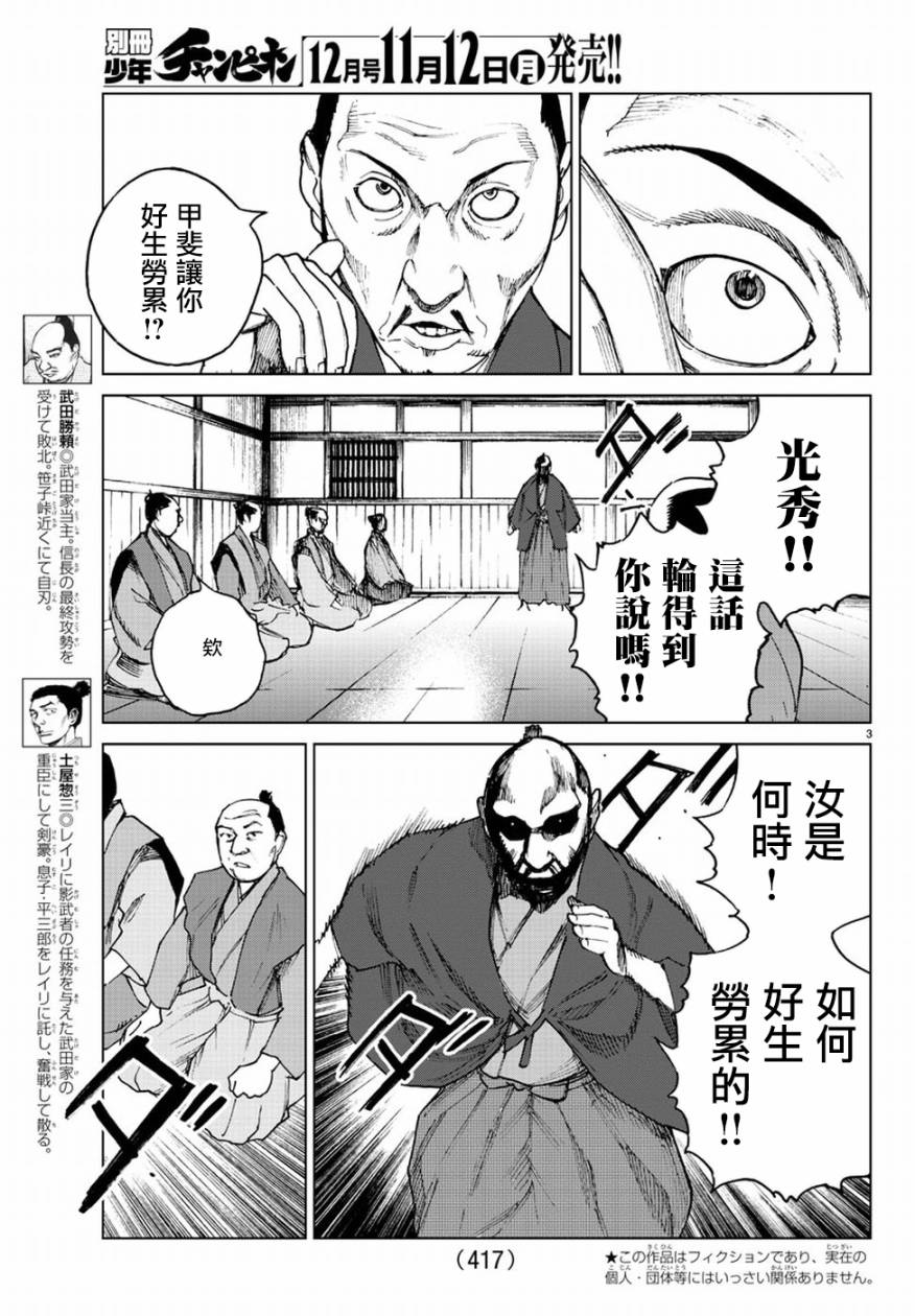 零里韩漫全集-第33话无删减无遮挡章节图片 