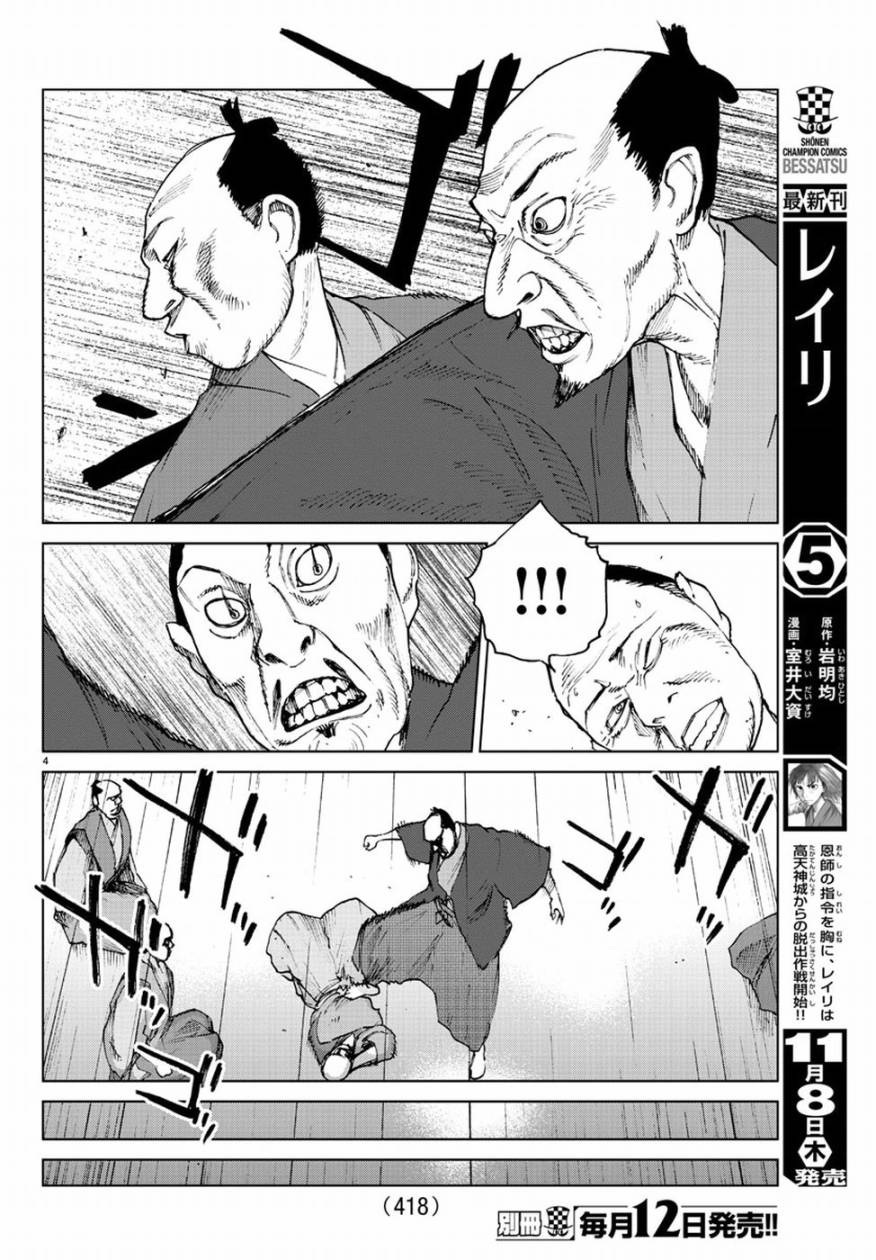 零里韩漫全集-第33话无删减无遮挡章节图片 
