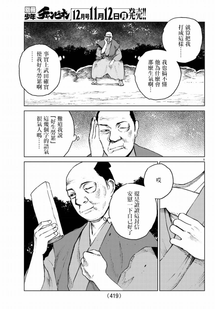 零里韩漫全集-第33话无删减无遮挡章节图片 