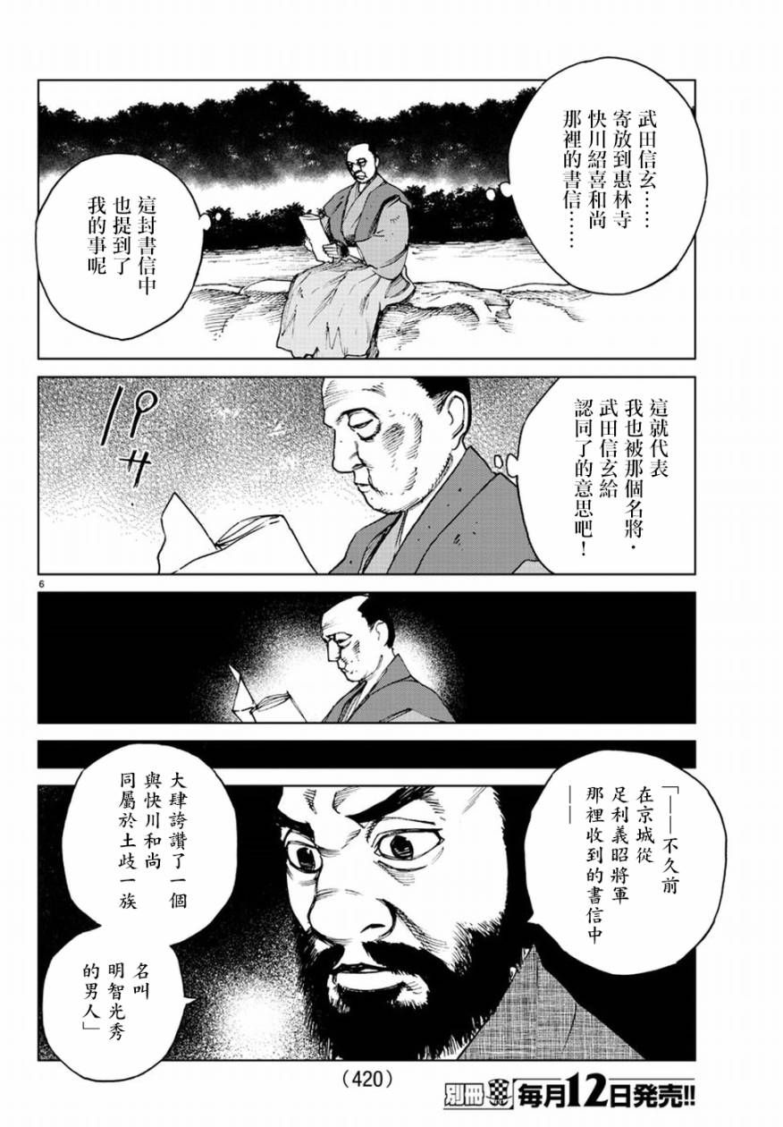 零里韩漫全集-第33话无删减无遮挡章节图片 