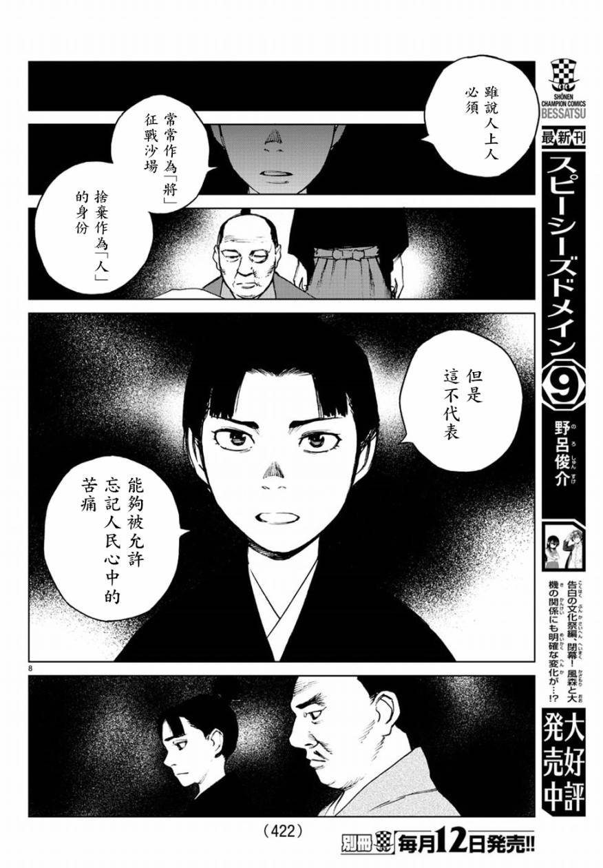 零里韩漫全集-第33话无删减无遮挡章节图片 