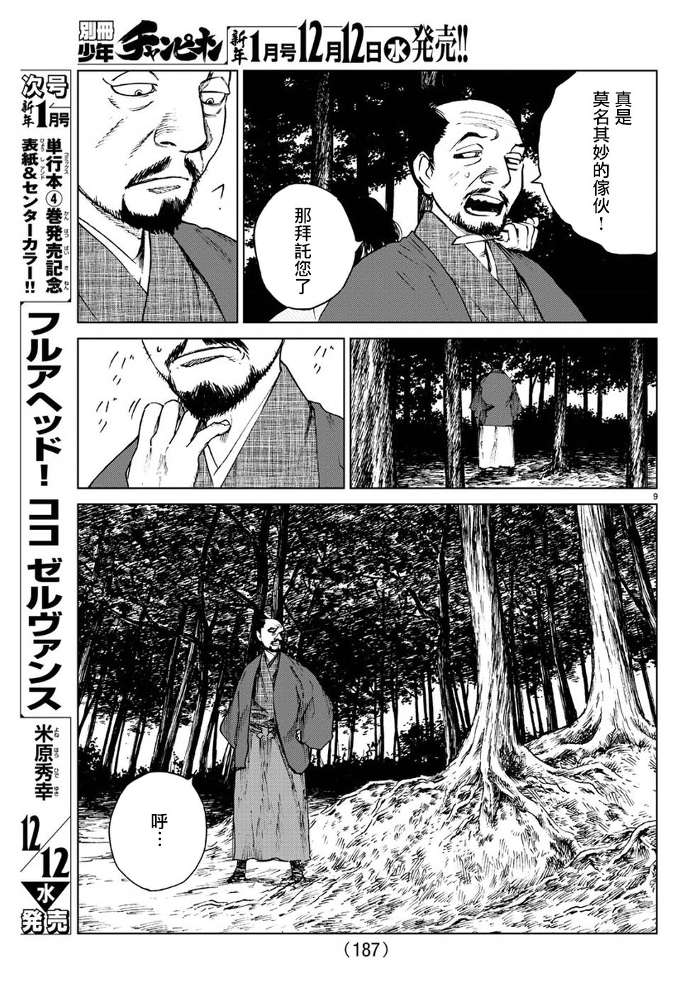 零里韩漫全集-第34话无删减无遮挡章节图片 