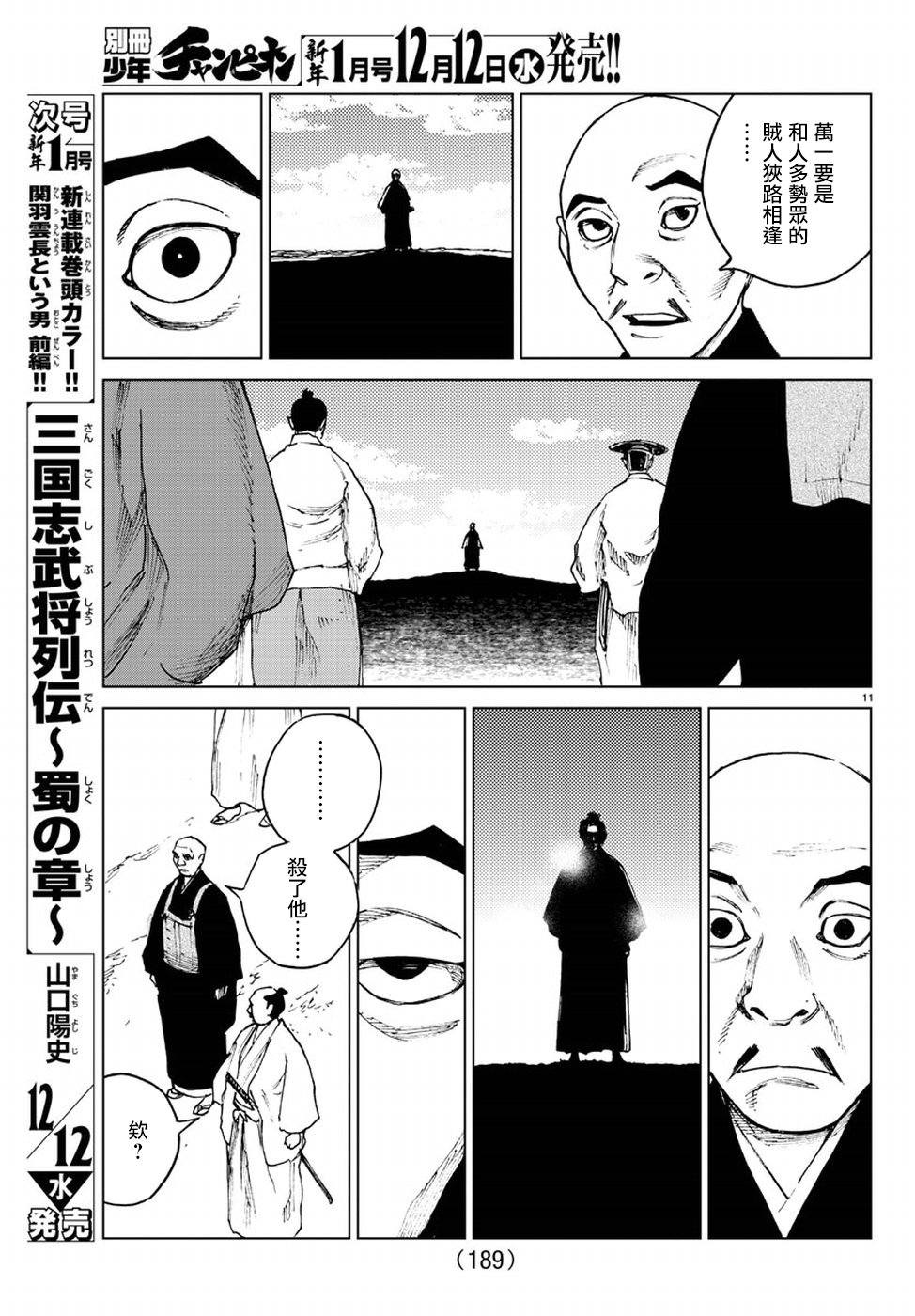 零里韩漫全集-第34话无删减无遮挡章节图片 