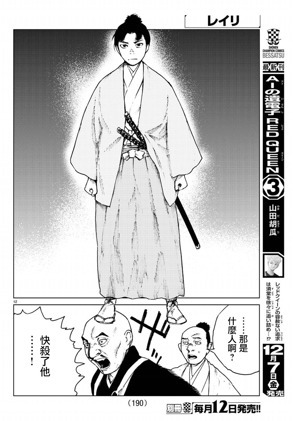 零里韩漫全集-第34话无删减无遮挡章节图片 