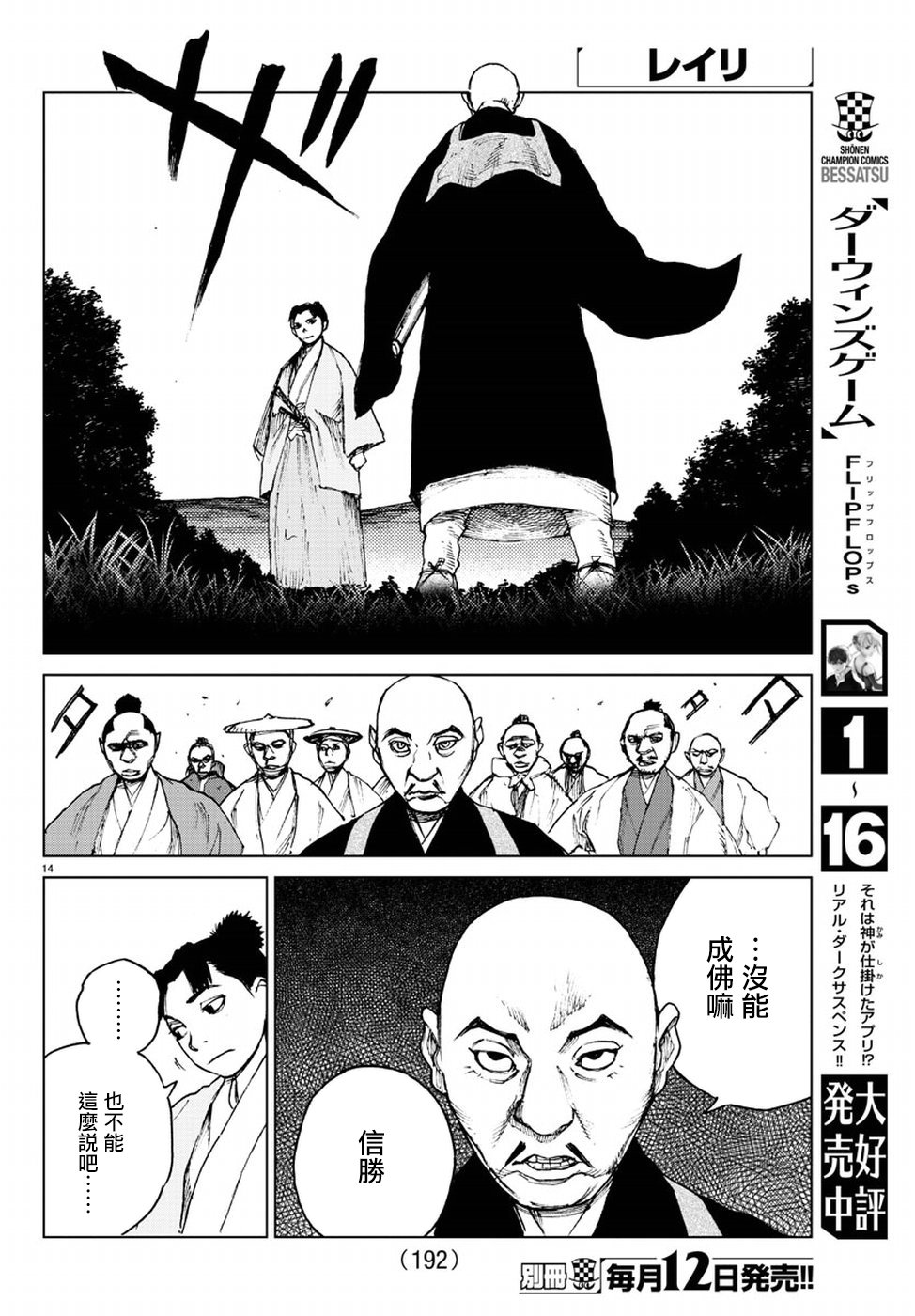 零里韩漫全集-第34话无删减无遮挡章节图片 