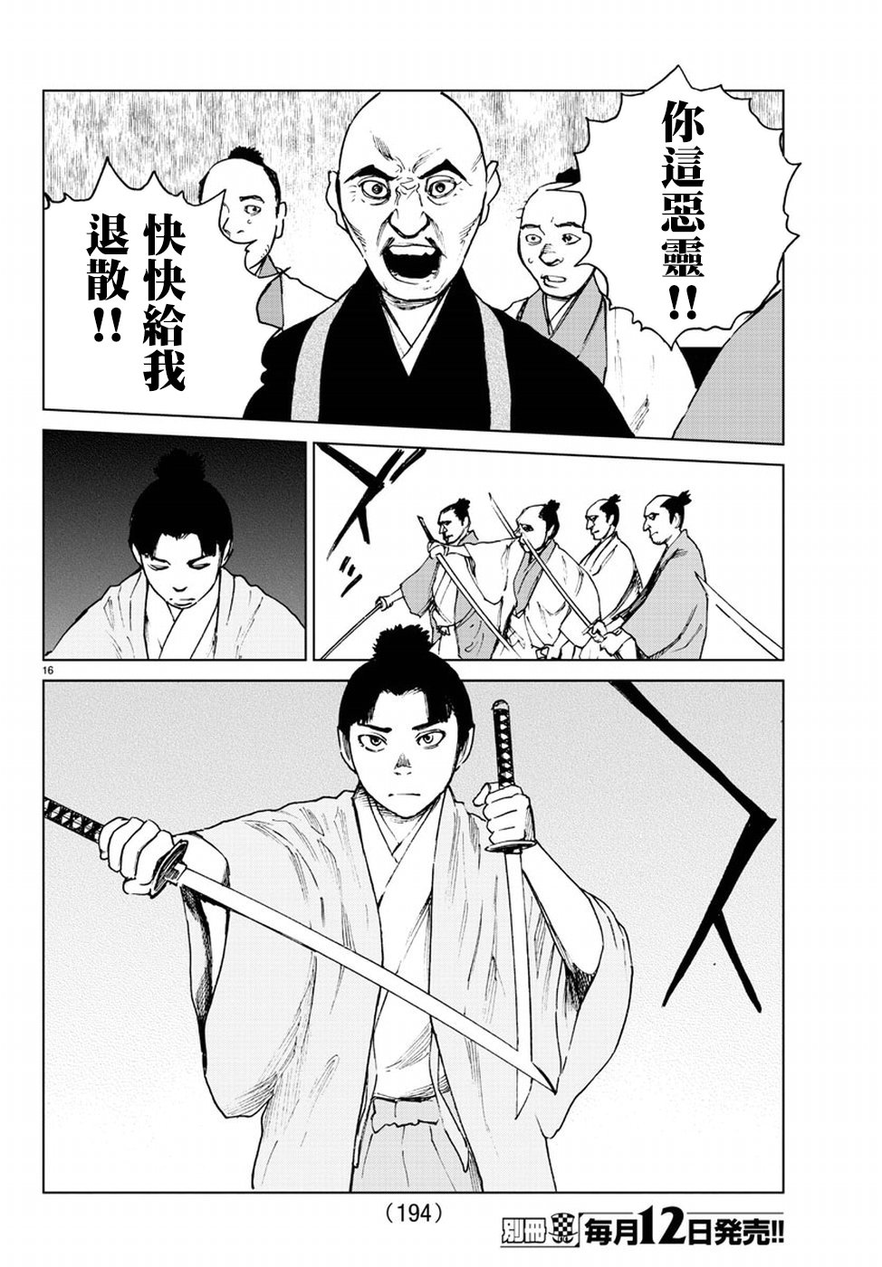 零里韩漫全集-第34话无删减无遮挡章节图片 