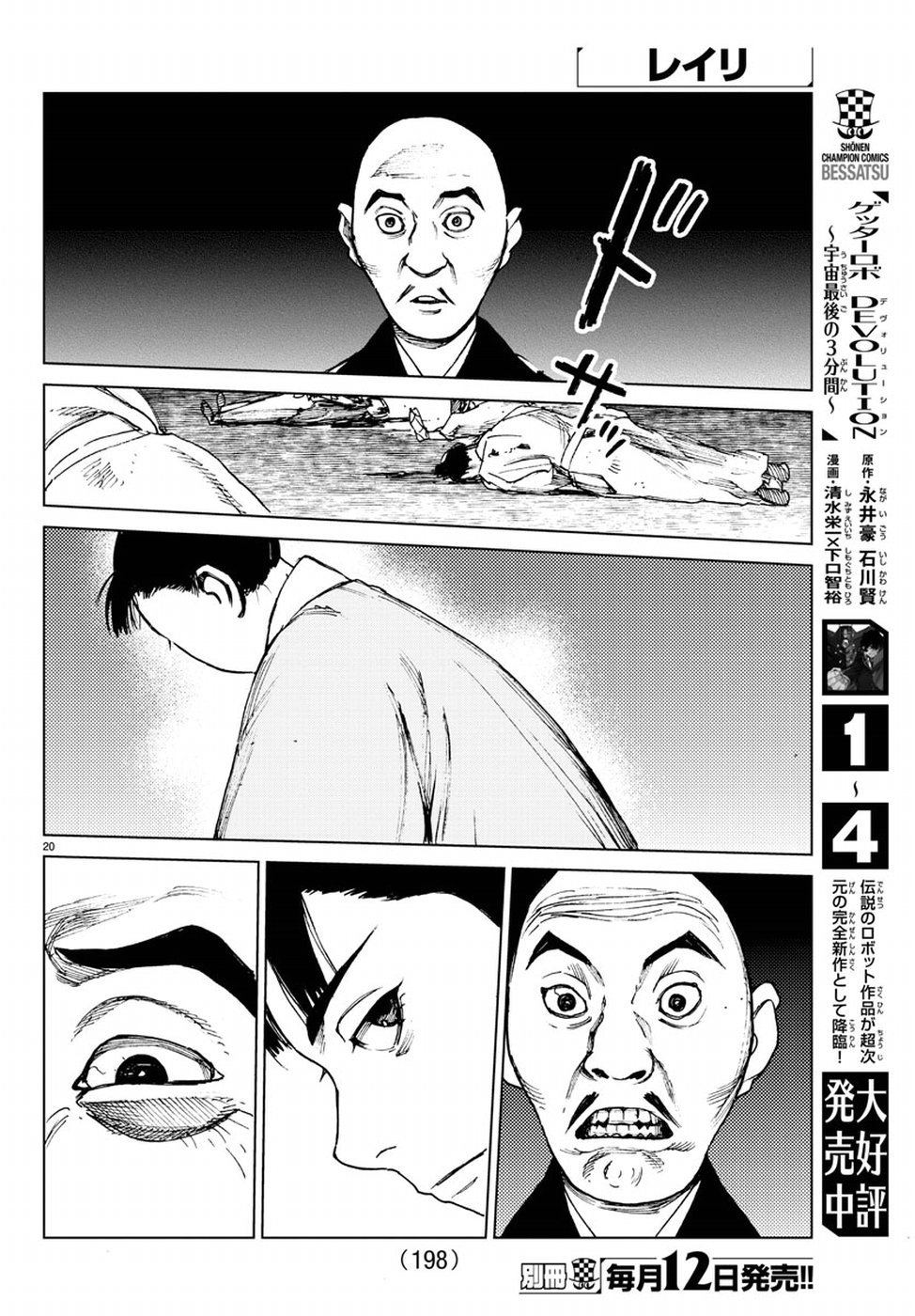 零里韩漫全集-第34话无删减无遮挡章节图片 
