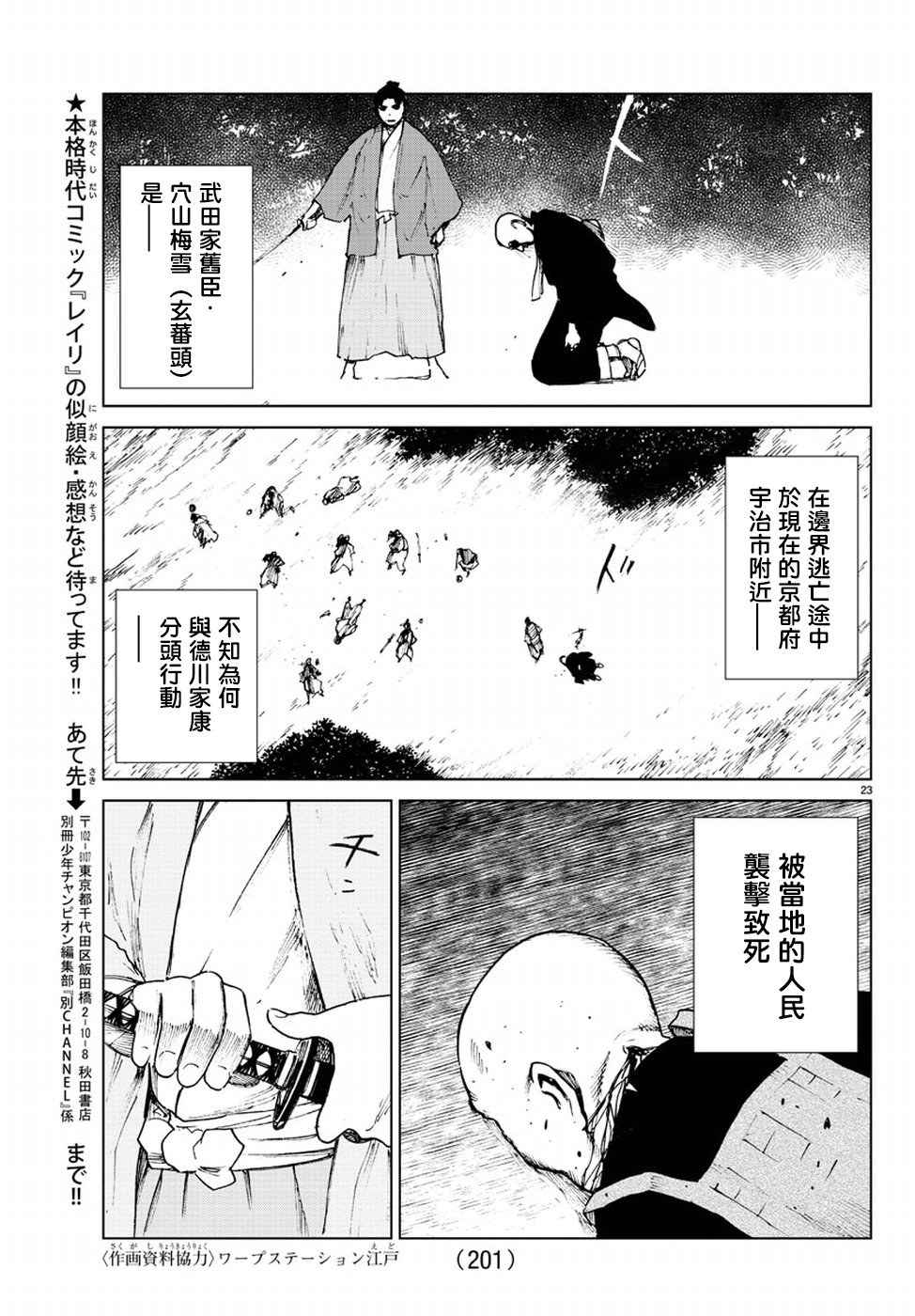 零里韩漫全集-第34话无删减无遮挡章节图片 