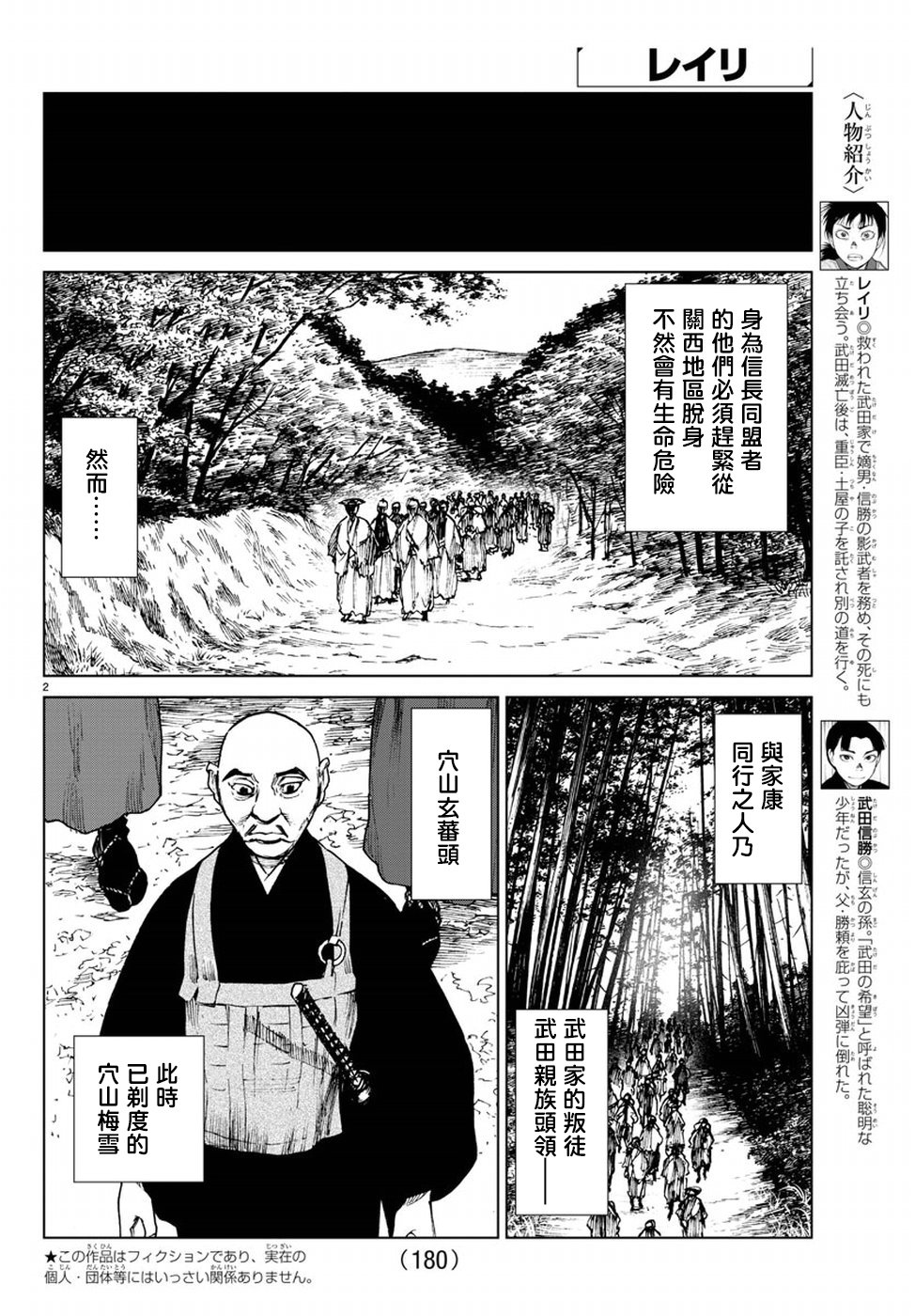 零里韩漫全集-第34话无删减无遮挡章节图片 