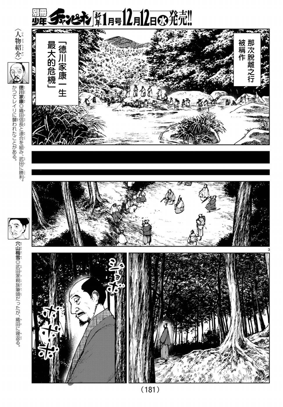 零里韩漫全集-第34话无删减无遮挡章节图片 
