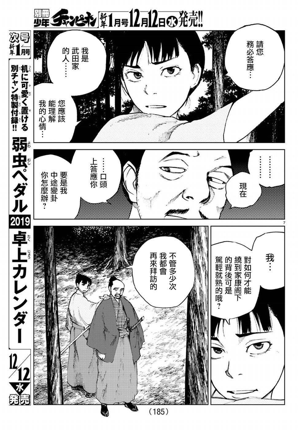 零里韩漫全集-第34话无删减无遮挡章节图片 
