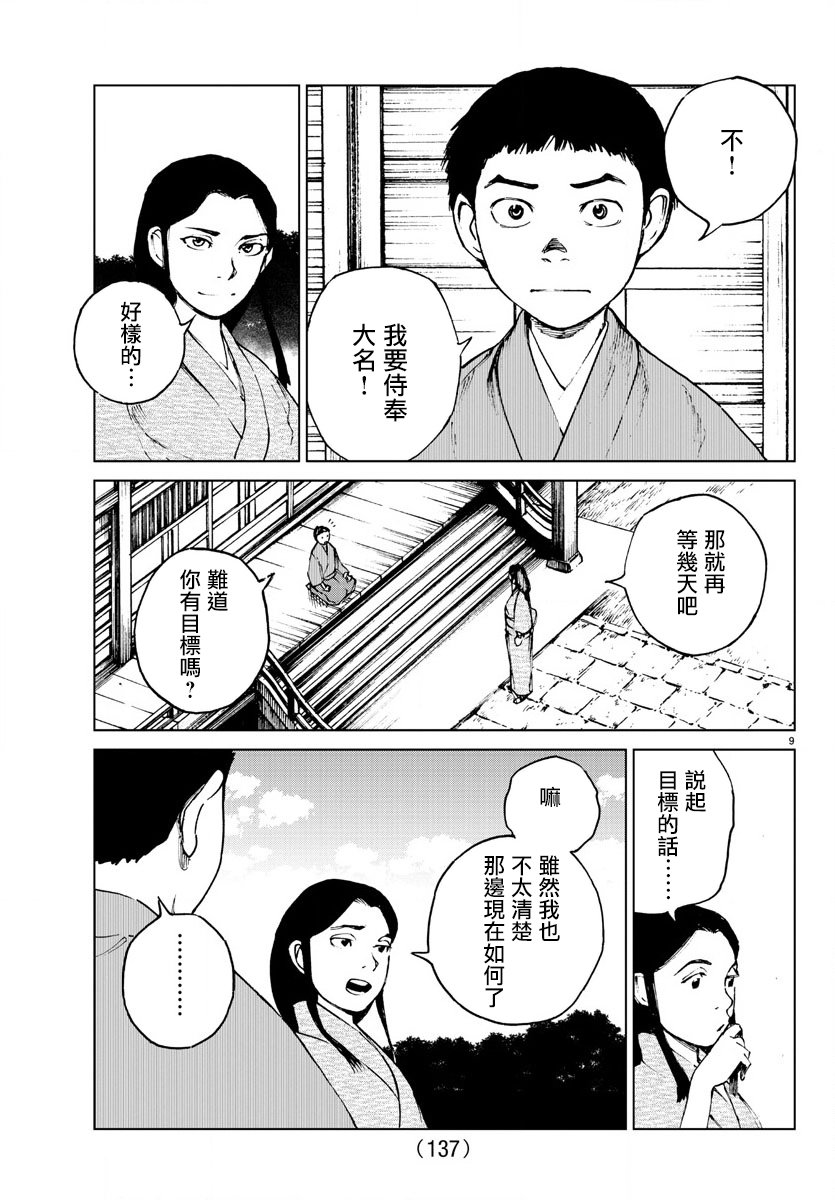 零里韩漫全集-第35话无删减无遮挡章节图片 