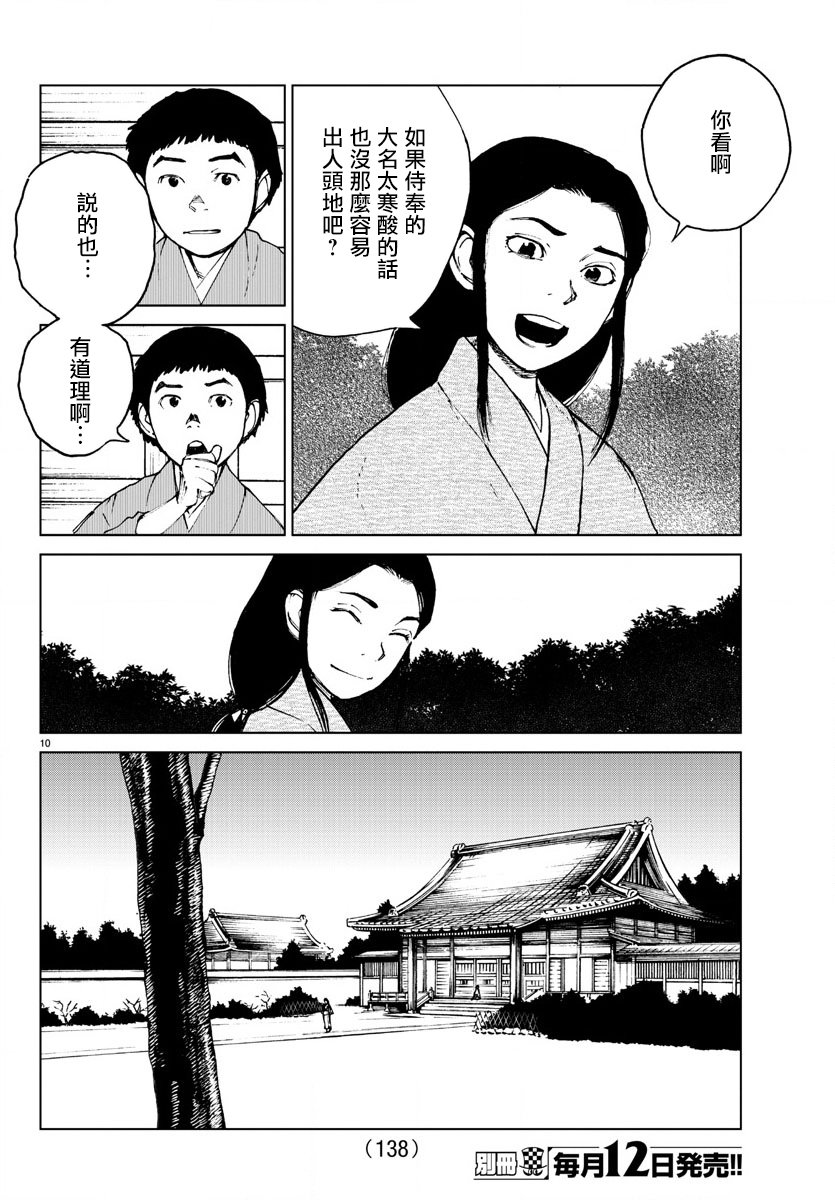 零里韩漫全集-第35话无删减无遮挡章节图片 