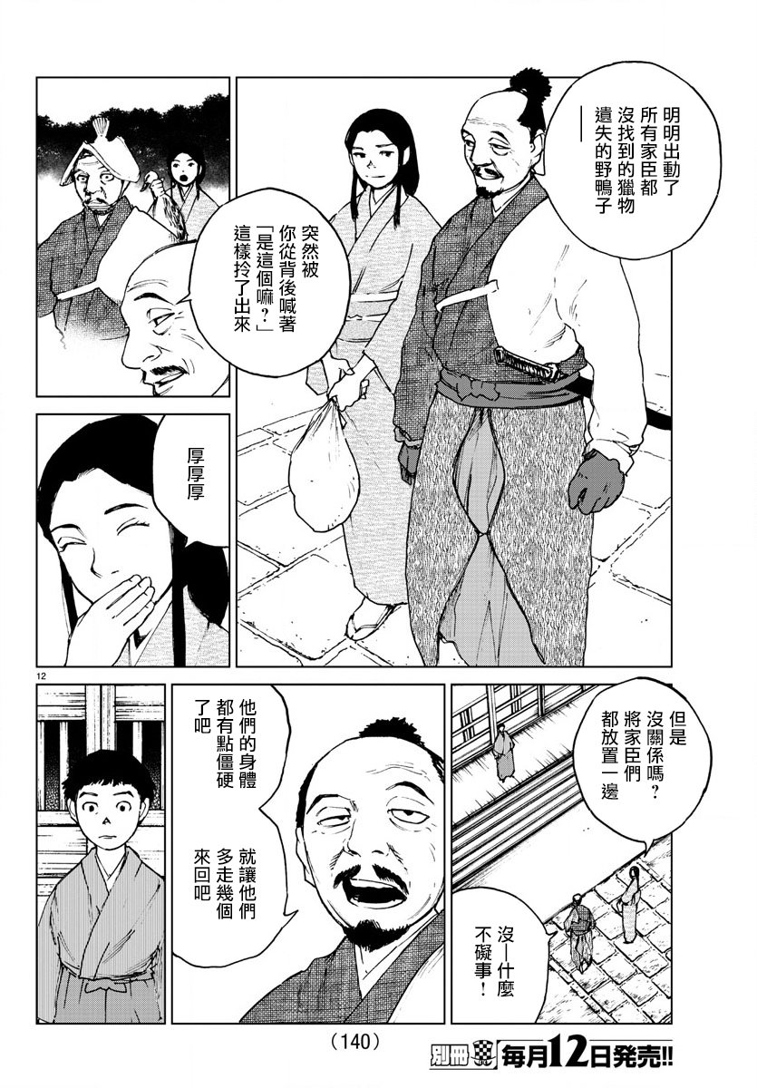 零里韩漫全集-第35话无删减无遮挡章节图片 