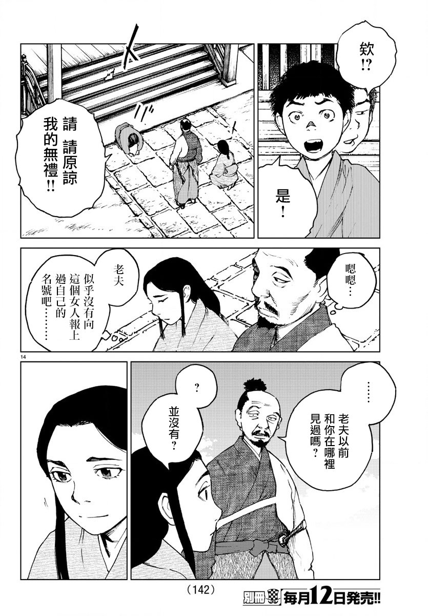 零里韩漫全集-第35话无删减无遮挡章节图片 