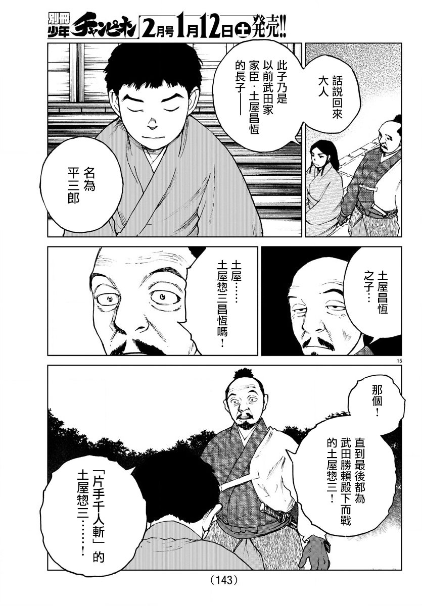 零里韩漫全集-第35话无删减无遮挡章节图片 