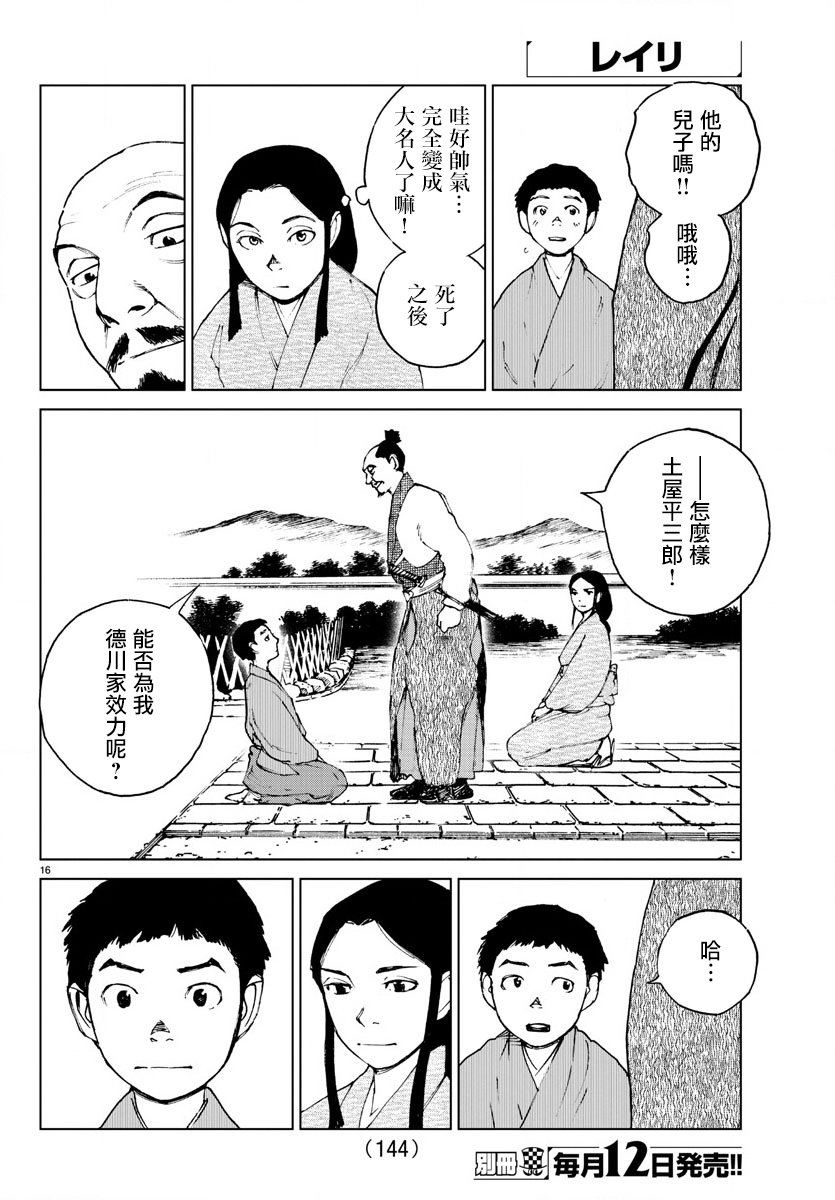 零里韩漫全集-第35话无删减无遮挡章节图片 