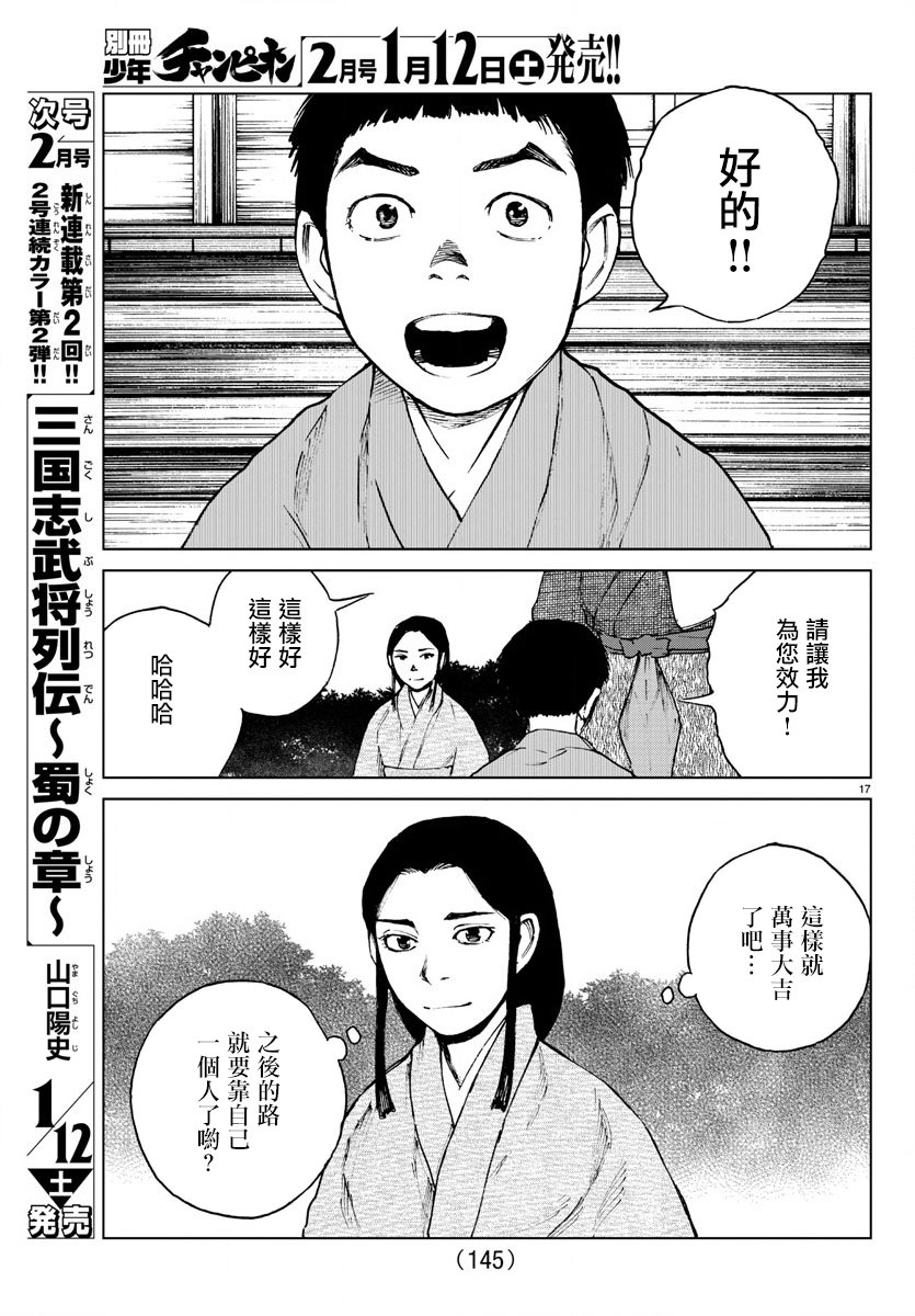 零里韩漫全集-第35话无删减无遮挡章节图片 