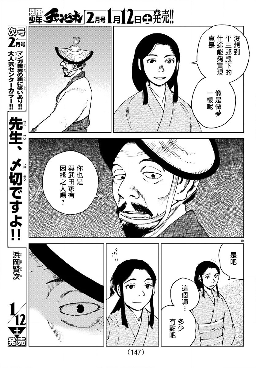 零里韩漫全集-第35话无删减无遮挡章节图片 