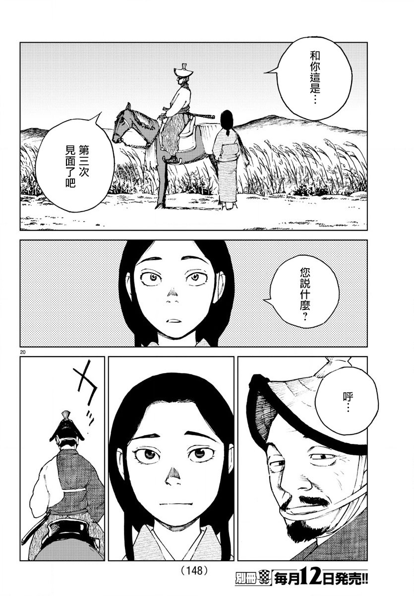 零里韩漫全集-第35话无删减无遮挡章节图片 