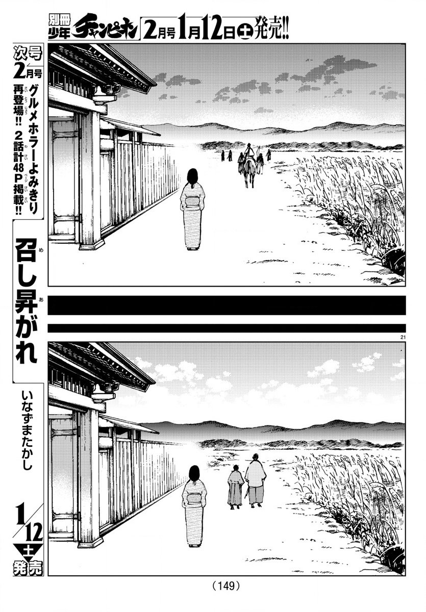 零里韩漫全集-第35话无删减无遮挡章节图片 