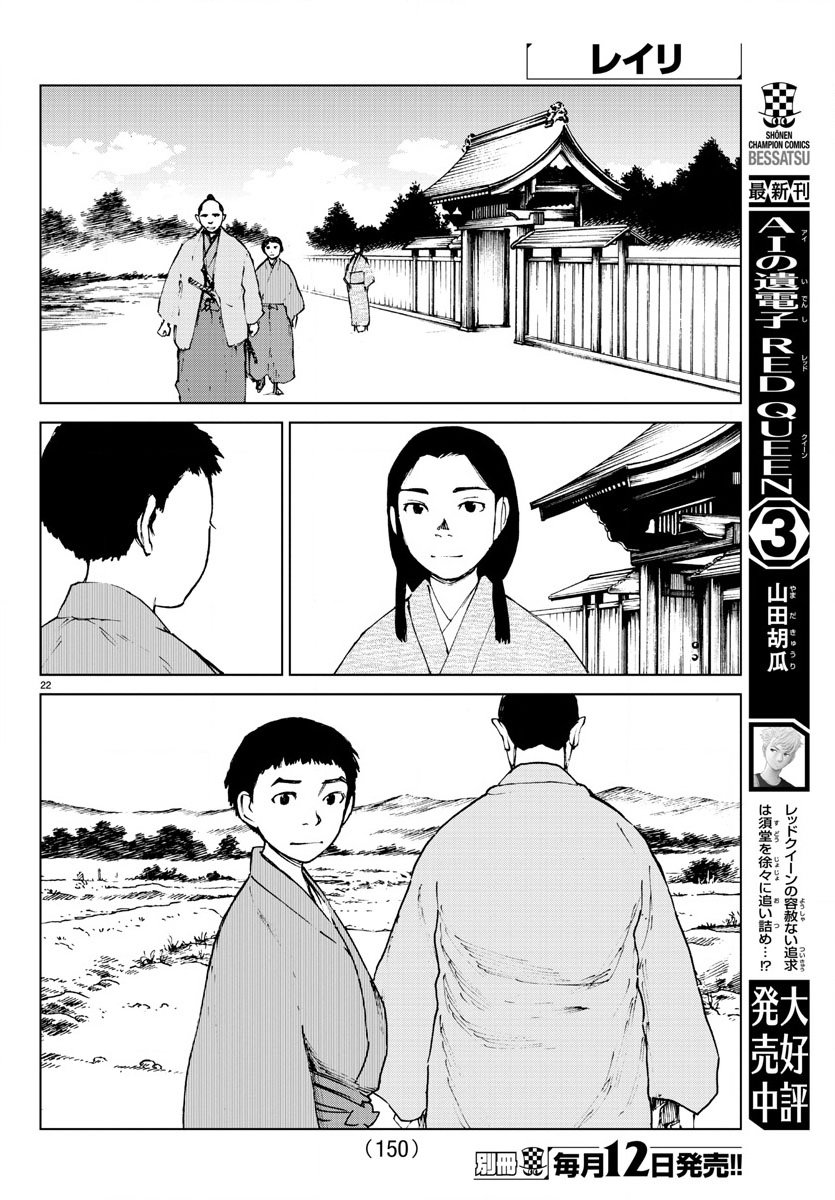 零里韩漫全集-第35话无删减无遮挡章节图片 
