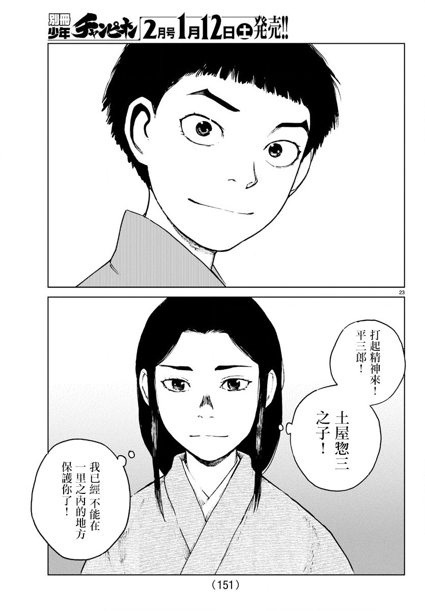 零里韩漫全集-第35话无删减无遮挡章节图片 