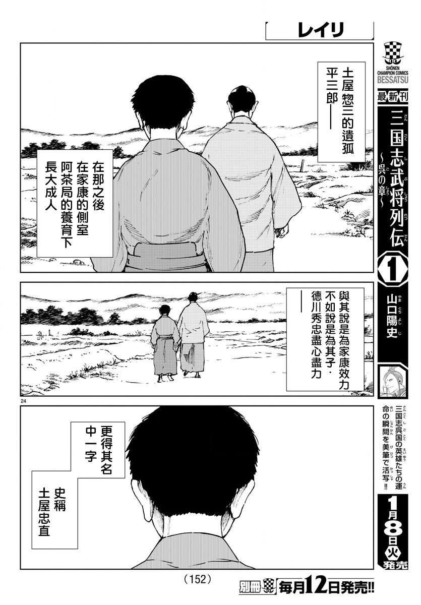 零里韩漫全集-第35话无删减无遮挡章节图片 
