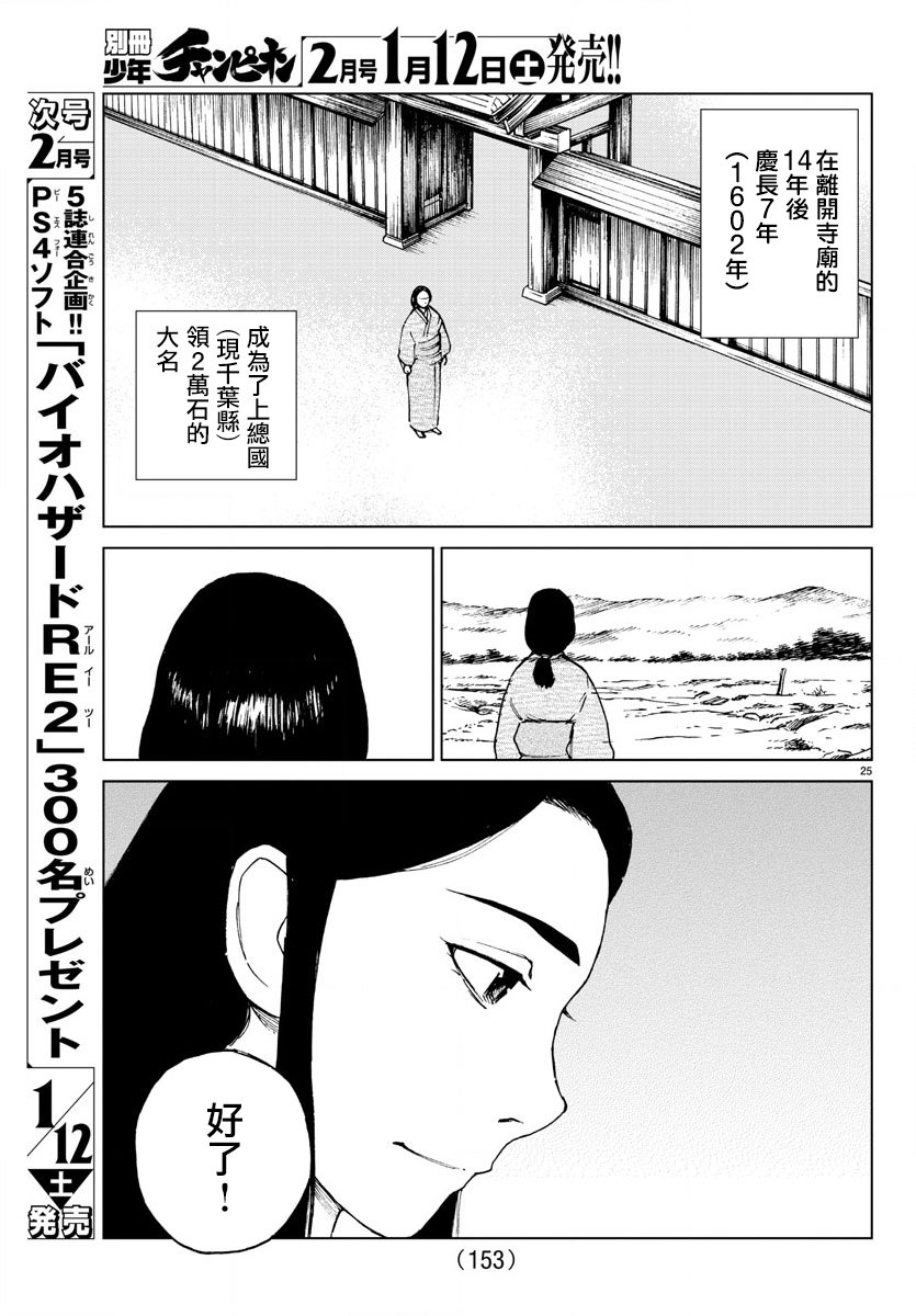 零里韩漫全集-第35话无删减无遮挡章节图片 