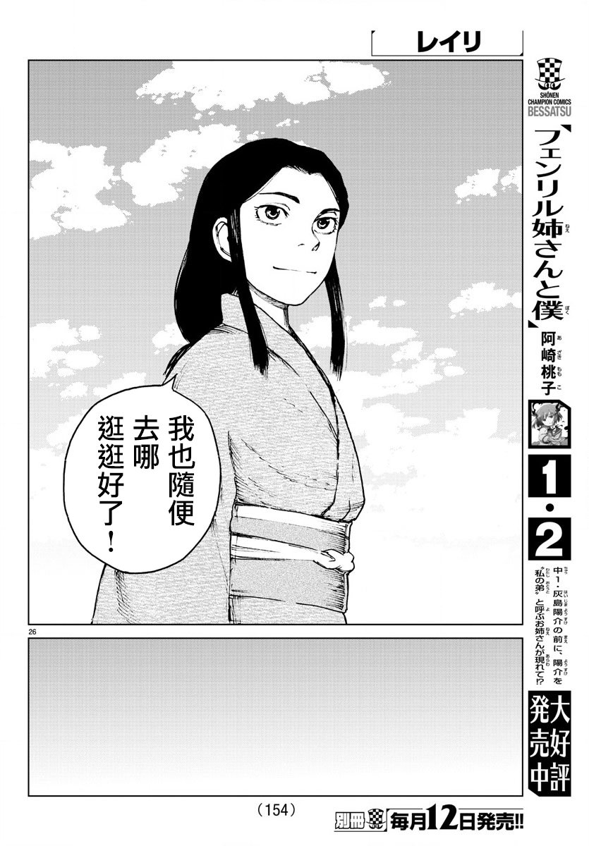 零里韩漫全集-第35话无删减无遮挡章节图片 