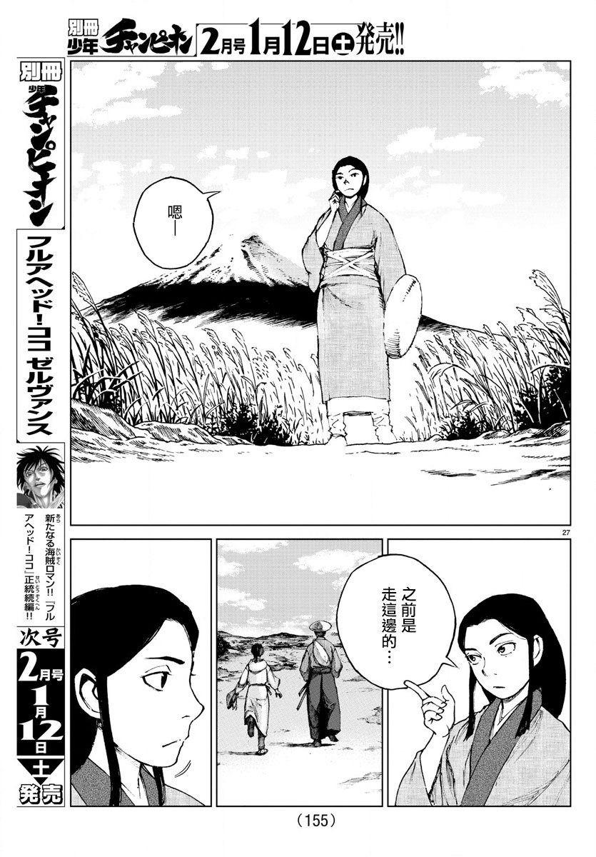 零里韩漫全集-第35话无删减无遮挡章节图片 
