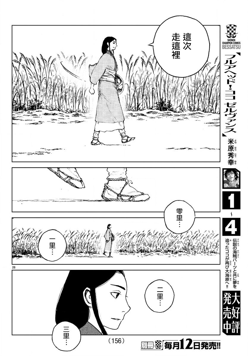 零里韩漫全集-第35话无删减无遮挡章节图片 
