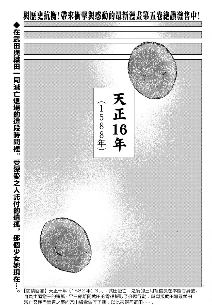 零里韩漫全集-第35话无删减无遮挡章节图片 