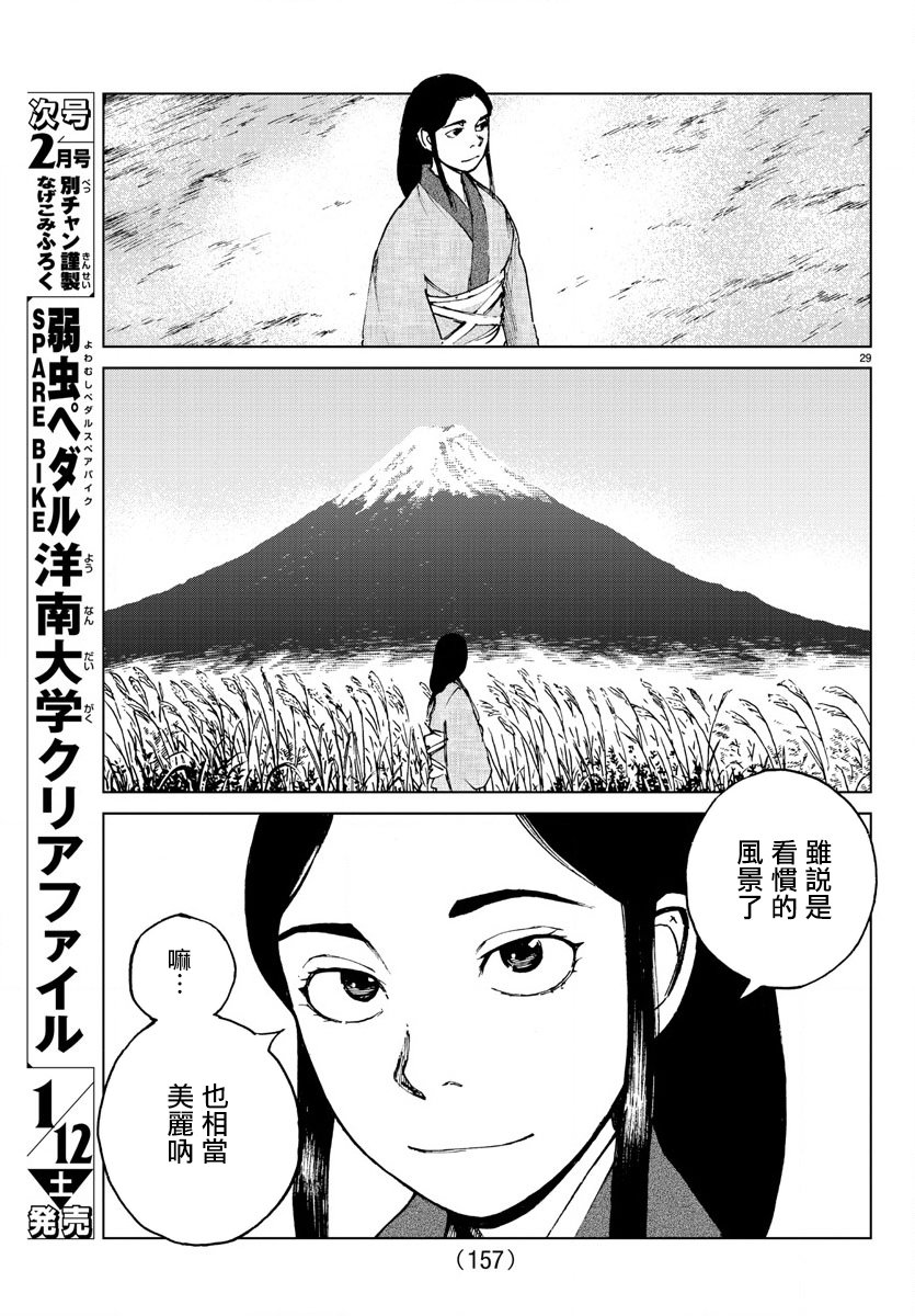 零里韩漫全集-第35话无删减无遮挡章节图片 