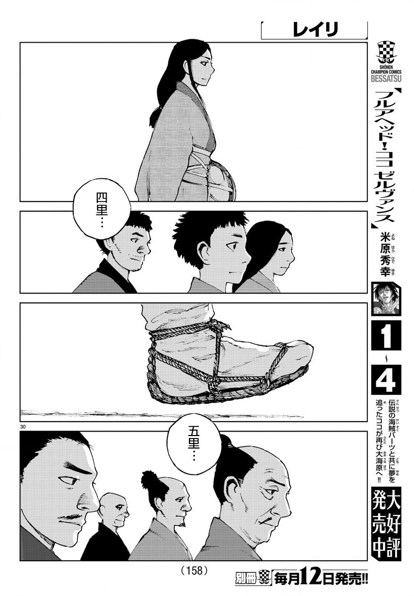 零里韩漫全集-第35话无删减无遮挡章节图片 