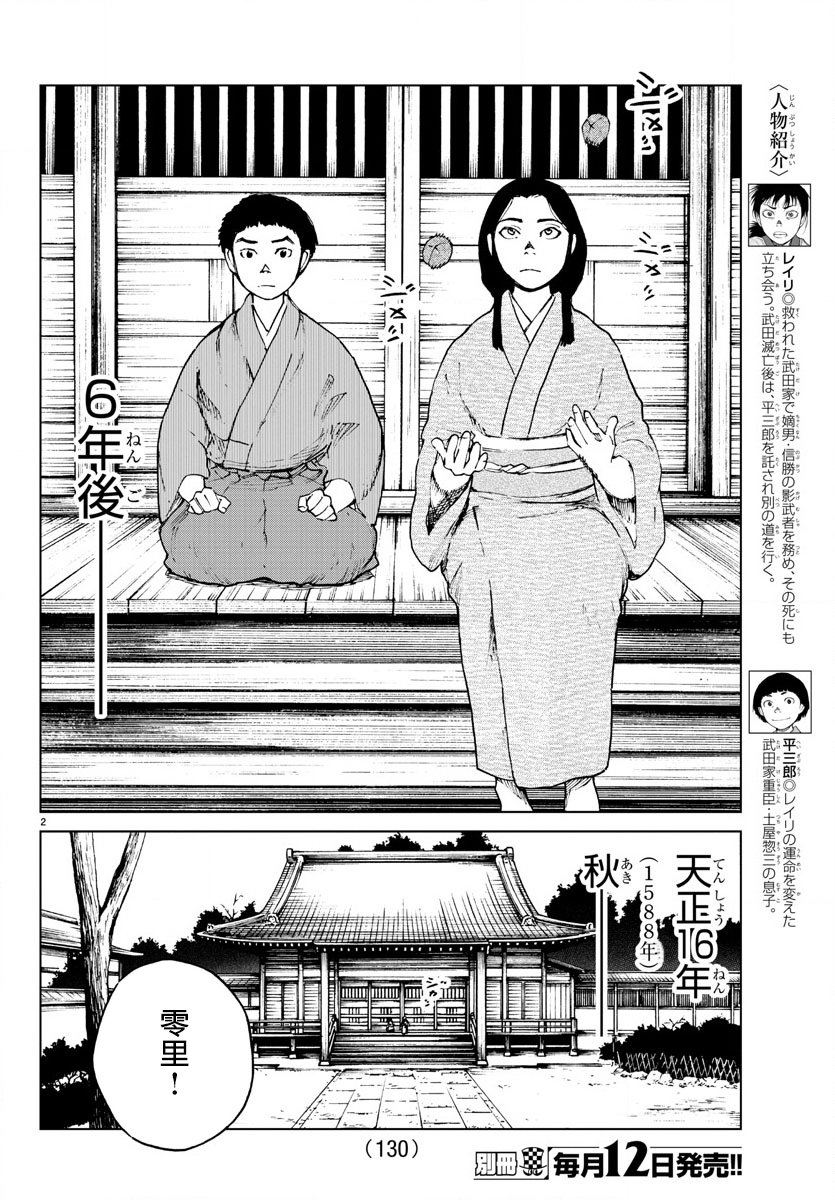 零里韩漫全集-第35话无删减无遮挡章节图片 