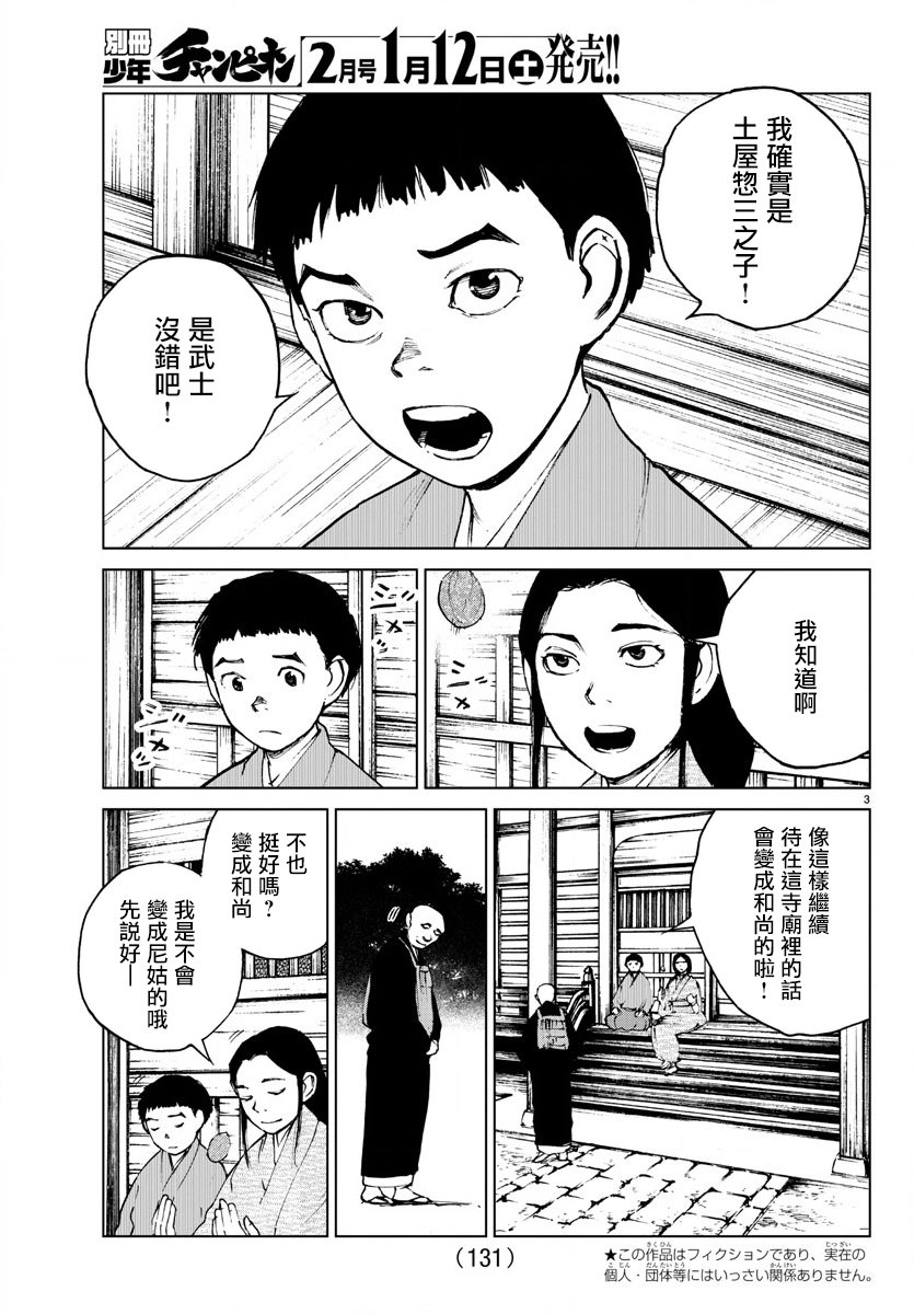 零里韩漫全集-第35话无删减无遮挡章节图片 