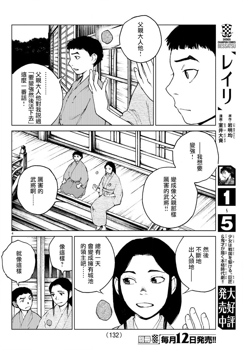 零里韩漫全集-第35话无删减无遮挡章节图片 