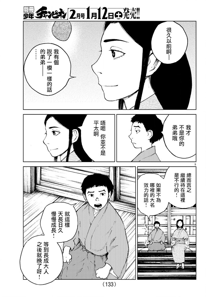 零里韩漫全集-第35话无删减无遮挡章节图片 